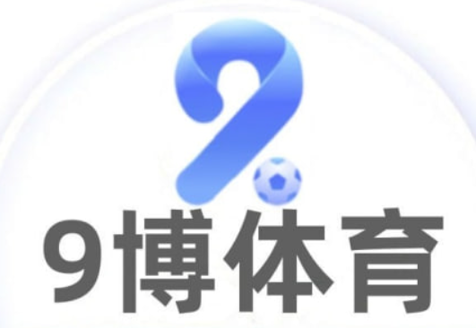九博体育(JIUBO SPORTS)官方网站-九博贴心体育娱乐平台
